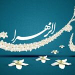 میرشکاری: عفاف و حجاب، مهم‌ترین دستاورد الگوگیری از سیره فاطمی است