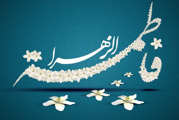 میرشکاری: عفاف و حجاب، مهم‌ترین دستاورد الگوگیری از سیره فاطمی است