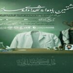 هشتمین یادواره شهدای داروسازی برگزار می‌شود