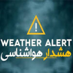 هشدار زرد هواشناسی برای تهران؛ احتمال کولاک و وزش باد شدید در ارتفاعات