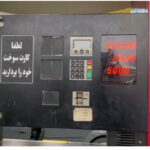 وضعیت عادی سوخت گیری در پمپ بنزین های ارومیه