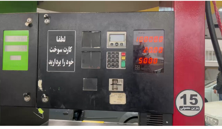 وضعیت عادی فعالیت پمپ بنزین ها در استان خراسان رضوی