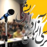 پایان مرحله استانی مسابقات ملی مناظره دانشجویی در همدان