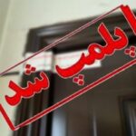 پلمب مجتمع بین‌راهی میامی به‌دلیل تخلف بهداشتی و زیست‌محیطی