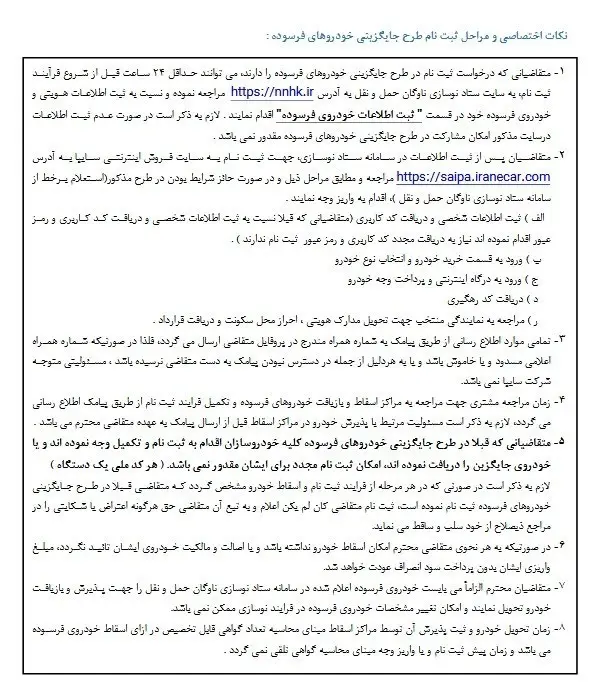 پیشفروش خودروهای سایپا از این تاریخ آغاز میشود + جزئیات مهم 44655033