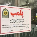 کافه دامون پلمب شد