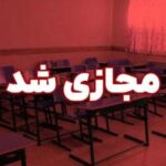 کاهش دما مدارس ابتدایی خراسان جنوبی را غیرحضوری کرد