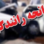 ۱۱ زخمی در پی تصادف خونین چندین خودرو در اتوبان قم