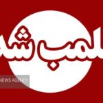 ۶ نمایشگاه خودرو متخلف در خرم‌آباد پلمب شدند