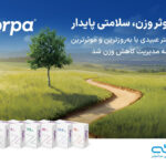 داروسازی دکتر عبیدی با معرفی زیکورپا (ZCorpa®) وارد عرصه درمان چاقی شد