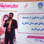 آرزوی ۱۰۰ کودک شاهرودی برآورده شد