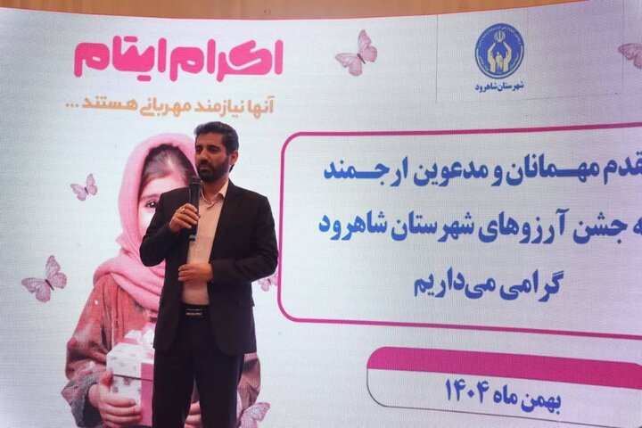 آرزوی ۱۰۰ کودک شاهرودی برآورده شد