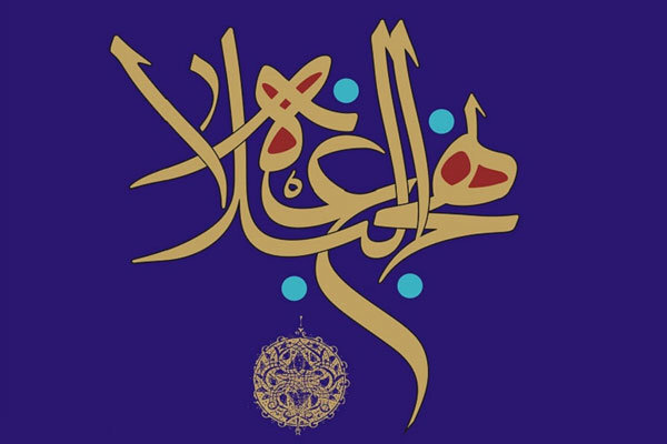 آغاز کنگره بین‌المللی «راهکارهای گسترش فرهنگ غدیر ونهج‌البلاغه» درساری