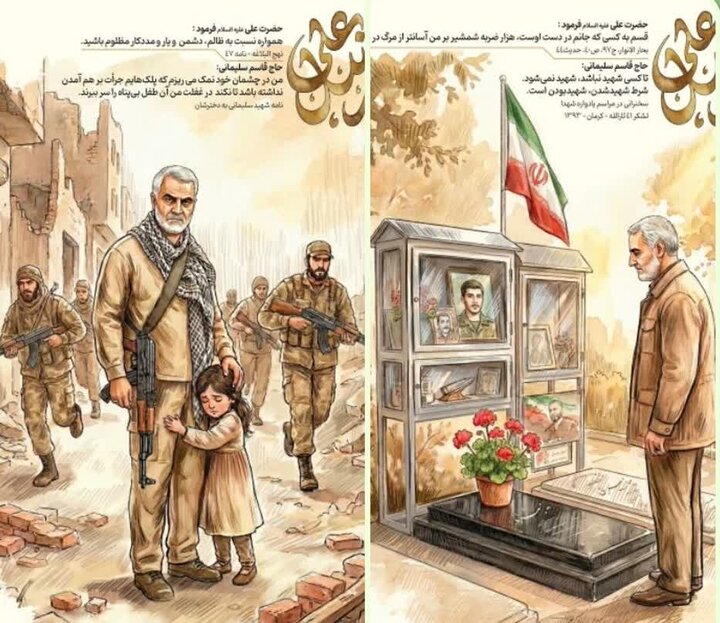 ادای احترام کرمان به سردار دل‌ها؛ مجموعه پوستر «از نسل علی» منتشر شد
