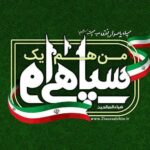 بیانیه مجمع بسیج آذربایجان شرقی درپی اقدام اخیر اتحادیه اروپا