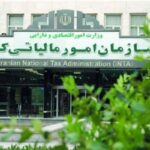 تغییر در اداره کل امور مالیاتی آذربایجان شرقی