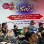 جشن میلاد حضرت علی(ع) در مشهد