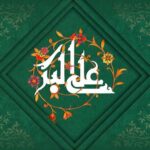 حضرت علی‌اکبر(ع)؛ الگویی برای جوانانی که در مسیر حق ایستاده‌اند