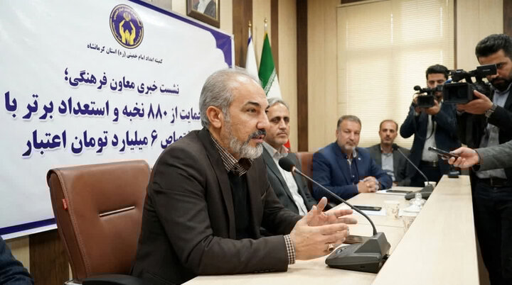 حمایت ۶ میلیارد تومانی کمیته امداد از نخبگان کرمانشاه