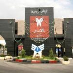 دانشگاه آزاد در البرز روز یکشنبه تعطیل است