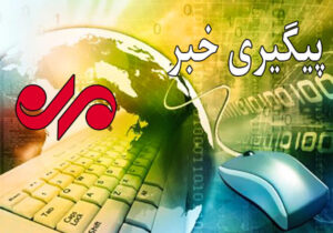 در بیمارستان امام خمینی شهر ایلام چه گذشت؟آرامش دوباره حاکم شد