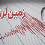 زلزله نسبتا شدید کاریز خراسان رضوی را لرزاند
