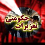 قاچاق ۳۸۰۰ لیتر بنزین در مریوان ۱۲ میلیارد ریال جریمه در پی داشت