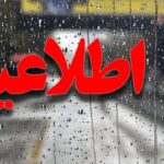 مدارس هشترود و نظرکهریزی در روز یکشنبه غیرحضوری شد