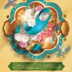 ولادت حضرت علی (ع) و روز پدر و مرد مبارک