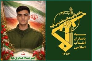 پیام سپاه لرستان در پی شهادت «امیرحسام خدایاری‌فرد»