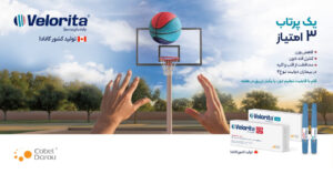 کوبل دارو، ولوریتا(Velorita®) را برای کنترل همه جانبه چاقی و بیماری دیابت عرضه کرد