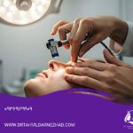 اهمیت کمپرس سرد و گرم بعد از بلفاروپلاستی | راهنمای کامل مراقبت اصولی بعد از جراحی پلک