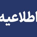 آب شرب شهر «درب گنبد» قطع می‌شود