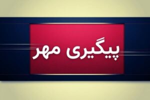 آرامش پایدار در آبدانان؛ مدیریت سریع نهادهای امنیتی مانع اخلال شد