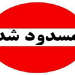 آزادراه تبریز به سهند تا اطلاع ثانوی بسته است