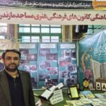 آغاز پویش «نذر قرآن و گلستان در آتش» در مساجد مازندران