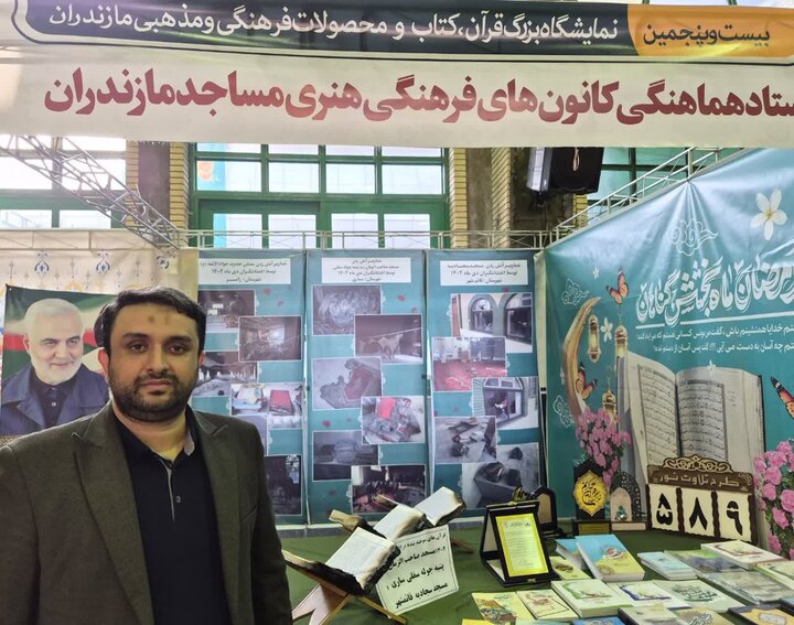 آغاز پویش «نذر قرآن و گلستان در آتش» در مساجد مازندران