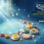 اجرای پویش «جشن کرامت رمضان در ایران همدل» در گیلان