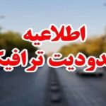 اعمال محدودیت‌های ترافیکی پایان هفته در محورهای مازندران