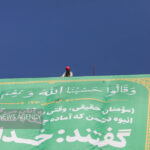 اهتزاز ابر پرچم کشوری «زندگی با آیه‌ها» در آذربایجان غربی