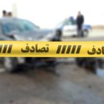 تصادف در محور قدیم اندیمشک ۴ کشته برجا گذاشت