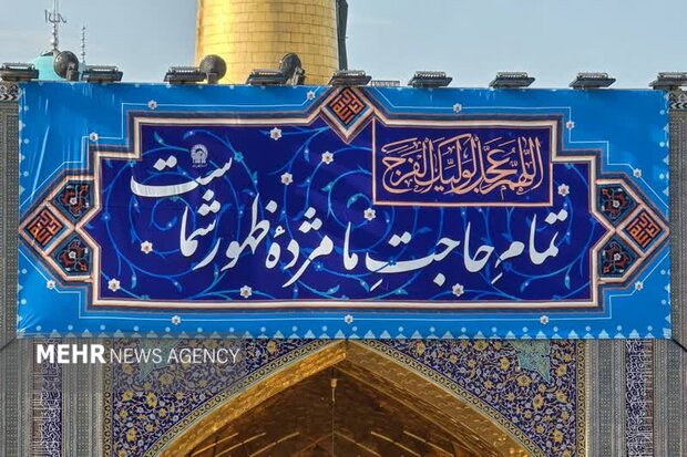 تصاویری از نصب کتیبه‌های ویژه نیمه شعبان در حرم امام رضا(ع)