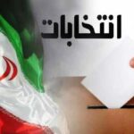 ثبت‌نام ۱۲۵۶۷ داوطلب در انتخابات شورای اسلامی روستاهای آذربایجان‌شرقی