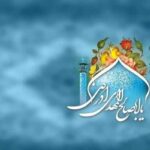 جشن بزرگ نیمه شعبان در شاهدیه یزد برگزار شد