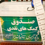 جشن‌های گلریزان ماه رمضان در کرمان؛ ۳۰۵ زندانی واجد شرایط هستند