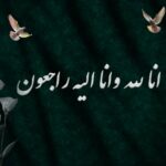 درگذشت پرستار بیمارستان قائم اسدآباد بر اثر تصادف رانندگی