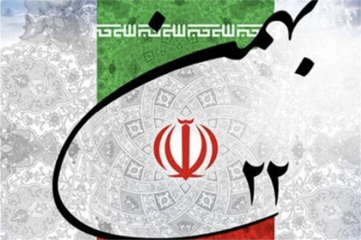 راهپیمایی ۲۲ بهمن نماد ارادت مردم به رهبری است