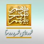 رد صلاحیت قطعی ۴۶ نامزد انتخابات شوراها در استان سمنان