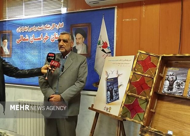 رونمایی از کتاب سرگذشت شهدای غریب در خراسان شمالی