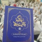 «زندگی با آیه ها»در مدارس آذربایجان غربی؛ وقتی قرآن تمرین همدلی می شود